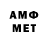 Метамфетамин Methamphetamine Summer